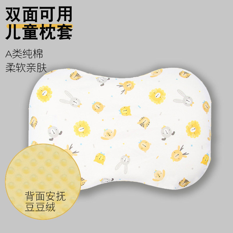 儿童枕套A类纯棉适配婧麒婴儿宝宝幼儿园乳胶枕芯枕头套四季