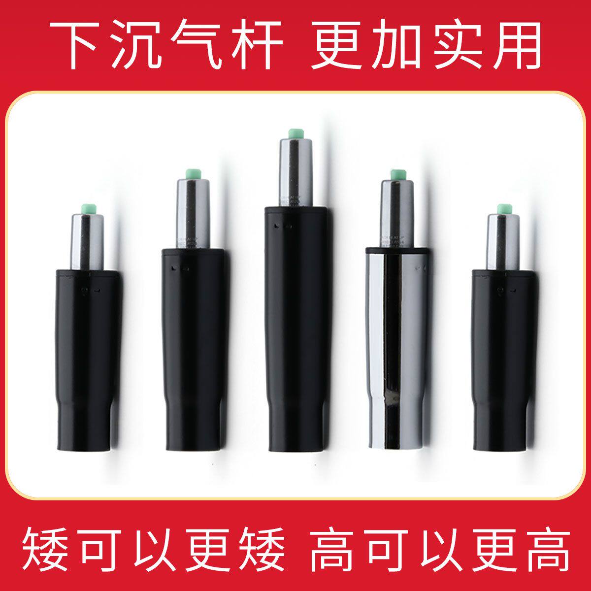 转椅子电脑椅办公椅书桌椅可躺椅直播椅下沉气杆气压杆气撑液压杆
