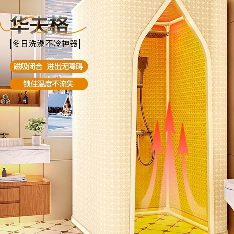 加厚挡风保暖浴罩浴帐浴室防水浴帘冬天洗澡不冷神器淋浴保温帐篷