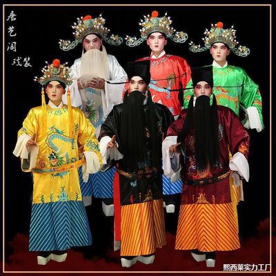 厂戏曲小生蟒服装蟒袍戏服男蟒男龙袍戏剧帝服大龙蟒花脸老生丞相