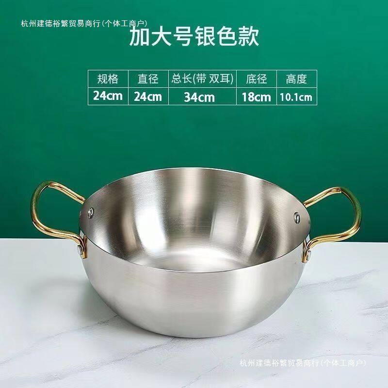 韩式加高拉面锅海鲜锅汤锅双耳户外锅仔小火锅干锅网红煮面锅裕繁