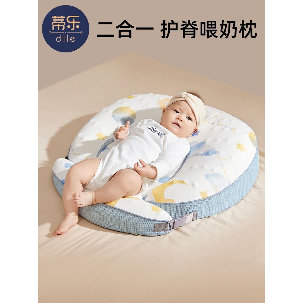 蒂乐婴儿防吐奶斜坡垫防溢奶呛奶斜坡枕新生儿躺靠喂奶神器哺乳枕