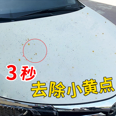 铁粉去除剂汽车轮毂除锈剂白车漆面去黄点清洁去污铁锈清洗不伤漆