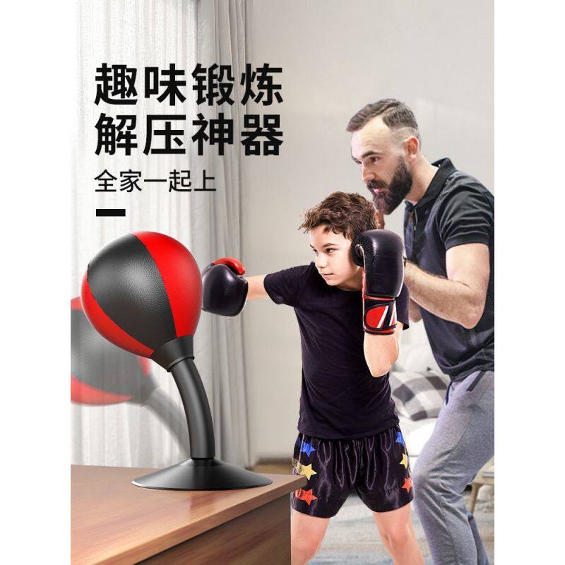 桌面拳击速度反应球小孩发泄解压减压家用发泄解压减压吸盘反应靶