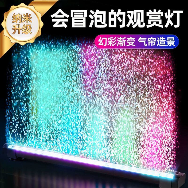 LED幻彩气泡灯防水鱼缸灯水族箱潜水七彩变色全光谱造景增氧照明