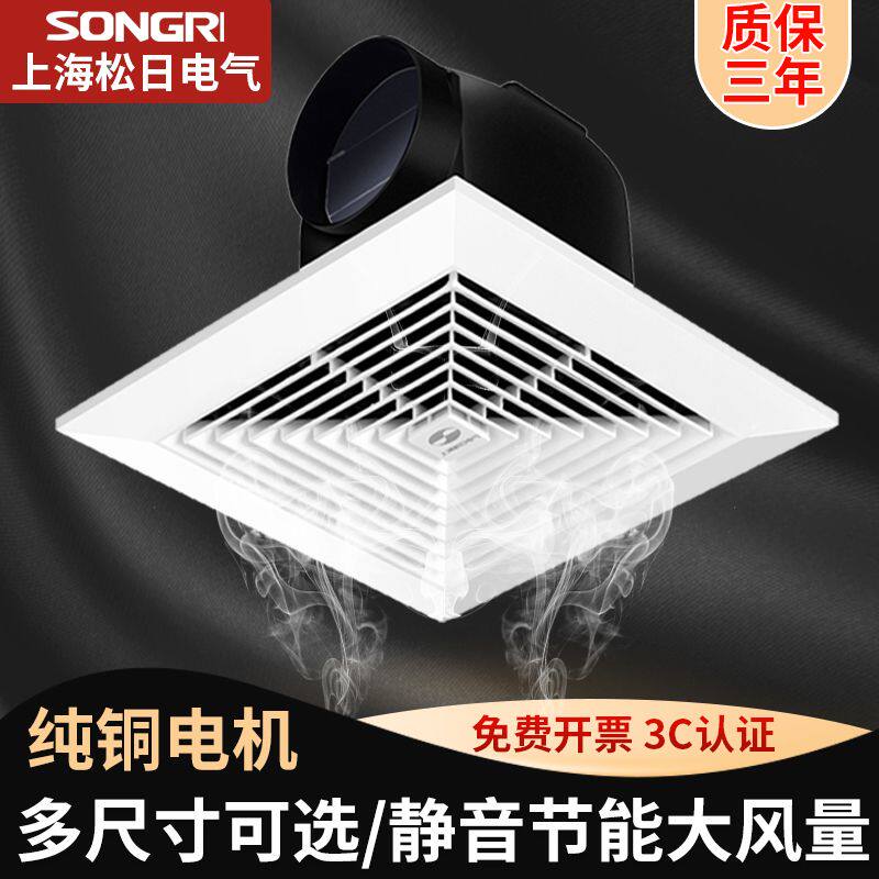 包邮松日集成吊顶换气扇排风扇厨房卫生间抽风排气扇静音纯铜