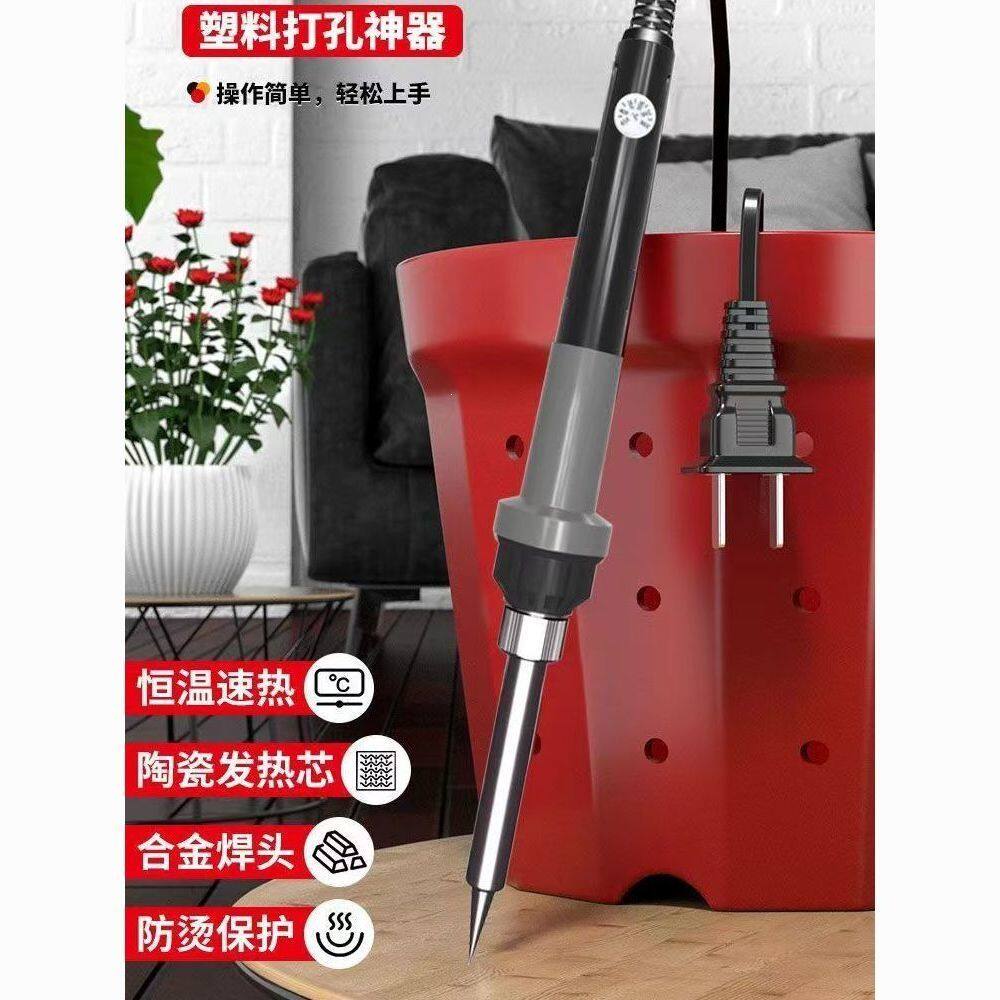 掷桢电烙铁打孔手工花盆塑料瓶穿孔印花电焊烙铁塑料打孔器圆孔高