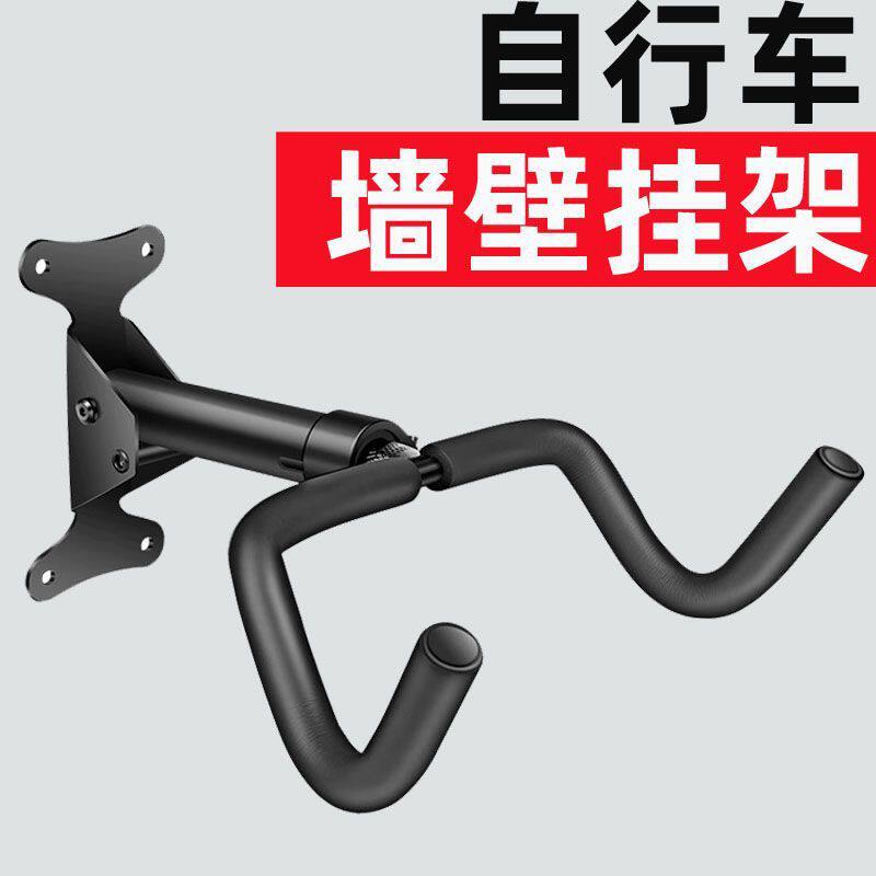 山地车挂架墙壁挂车架室内挂墙停车展示架单车墙壁式挂墙式挂钩