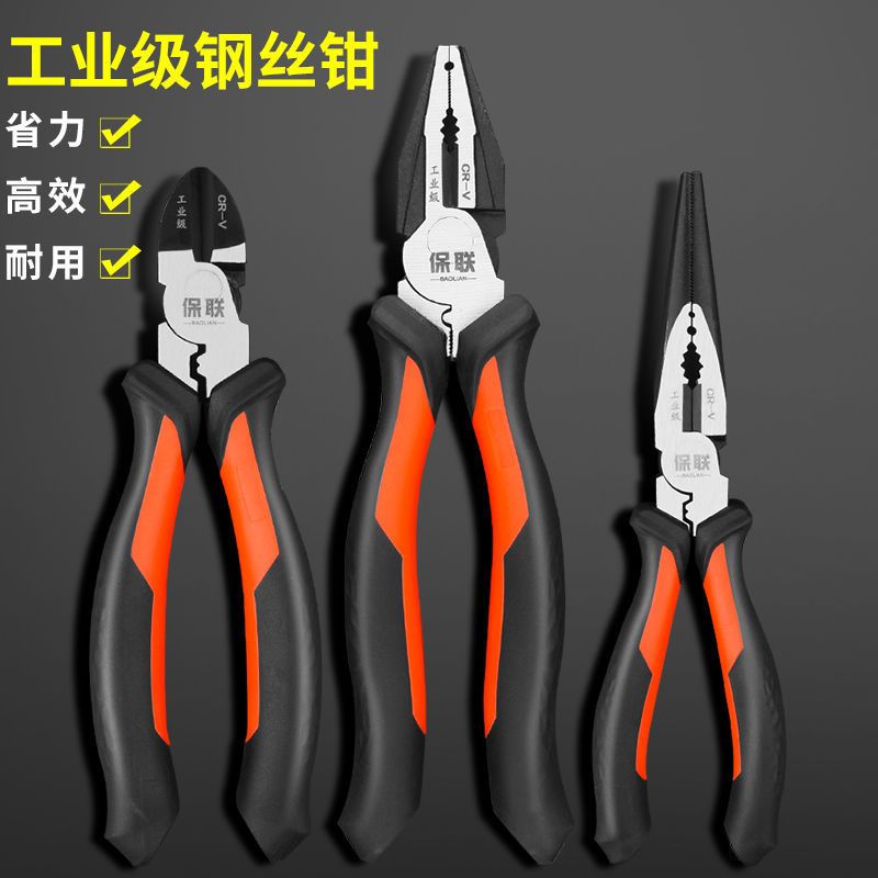 多功能工业级手老虎钳子工具6/7/8/9寸钢丝/尖嘴/斜口钳电工钳子