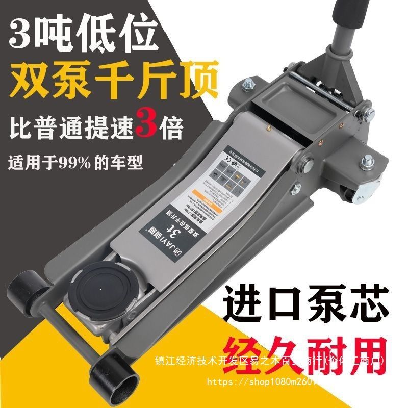 卧式千斤顶新款3t卧式2.5小汽车载换胎小货汽修越野重型双垒德株