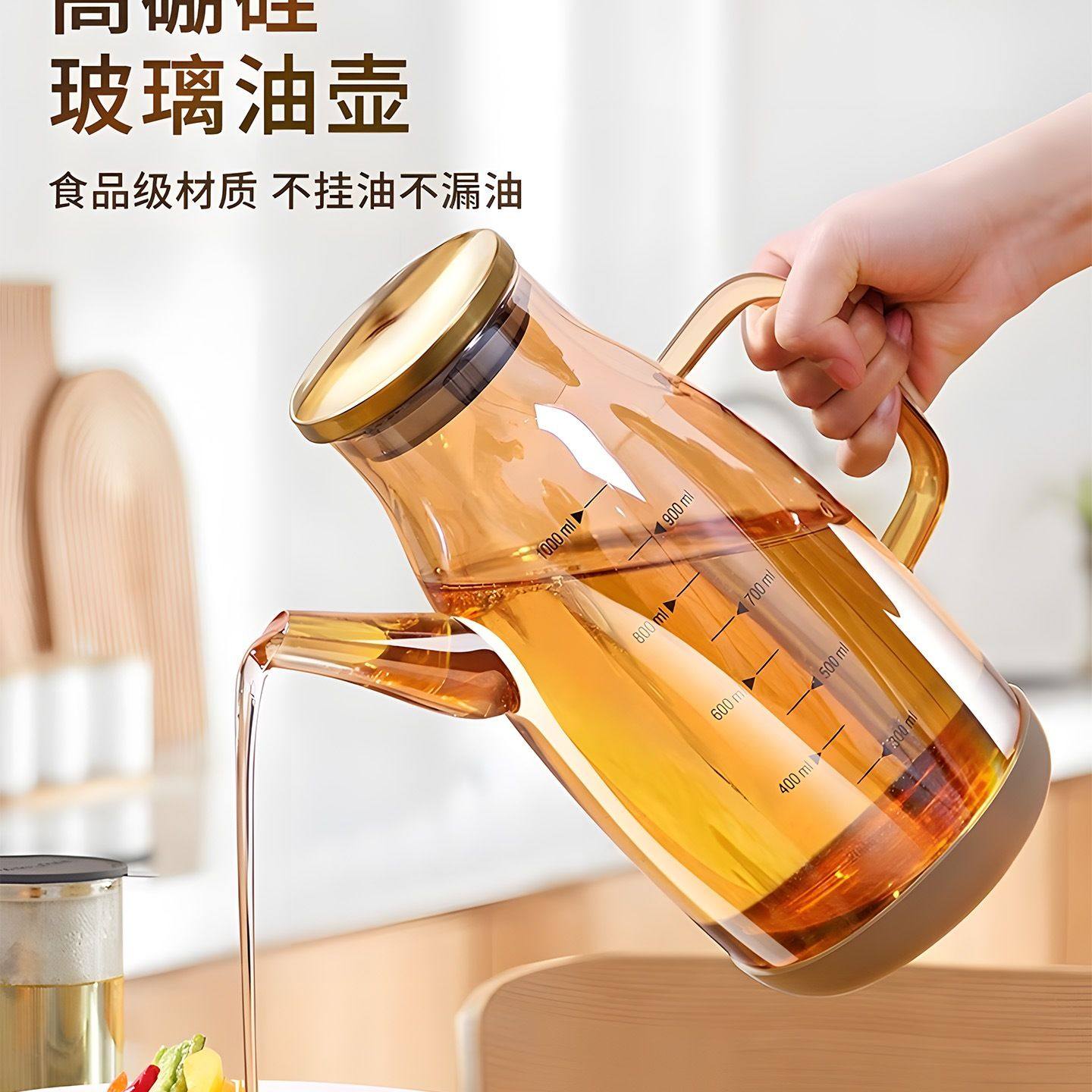 油壶厨房家用不挂油厨房全玻璃油罐壶新款大容量油瓶食品级,厨房/烹饪用具,油壶,淘宝优惠券,粉丝福利购,淘宝优惠卷