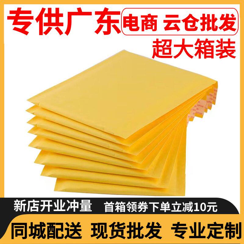 黄色牛皮纸气泡袋加厚防震泡沫袋服装包装信封袋快递打包泡泡袋子