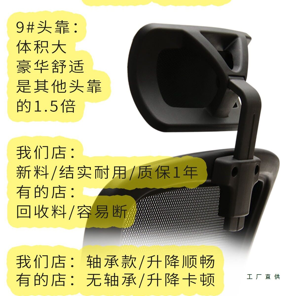黑色电脑椅办公椅员工椅网椅休闲椅可升降转椅子头靠头枕靠枕加装