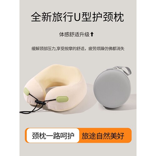 记忆棉U型枕旅行便携护脖子颈枕高铁飞机U形枕午睡靠枕头毛绒通用