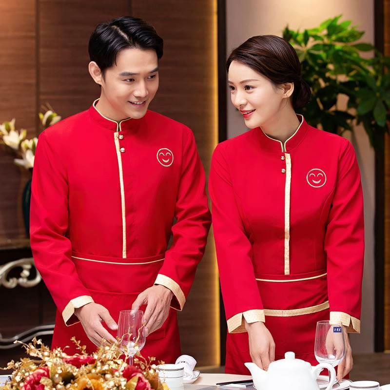 酒店工作服长袖女西餐厅火锅店服务员制服咖啡店快餐厅餐饮秋冬装