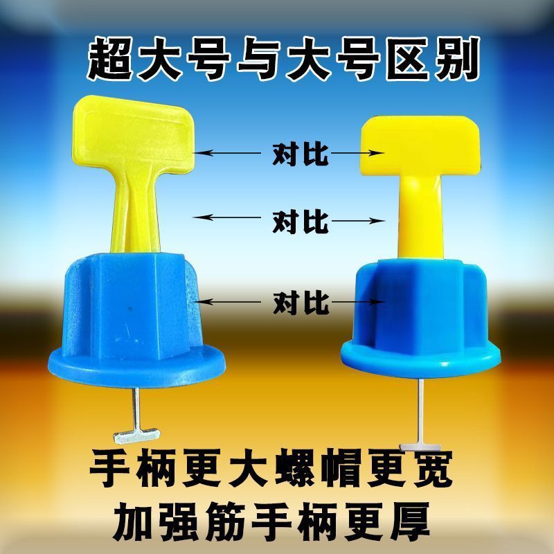 瓷砖找平器调平器铺贴地砖缝固定卡子定位工具瓦工神器拉平器