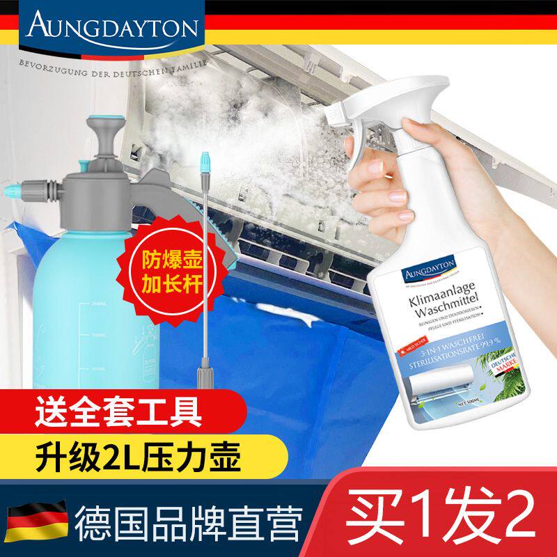 空调清洗剂空调专用全套工具家用免拆免洗内机涤尘清洁剂强力去污
