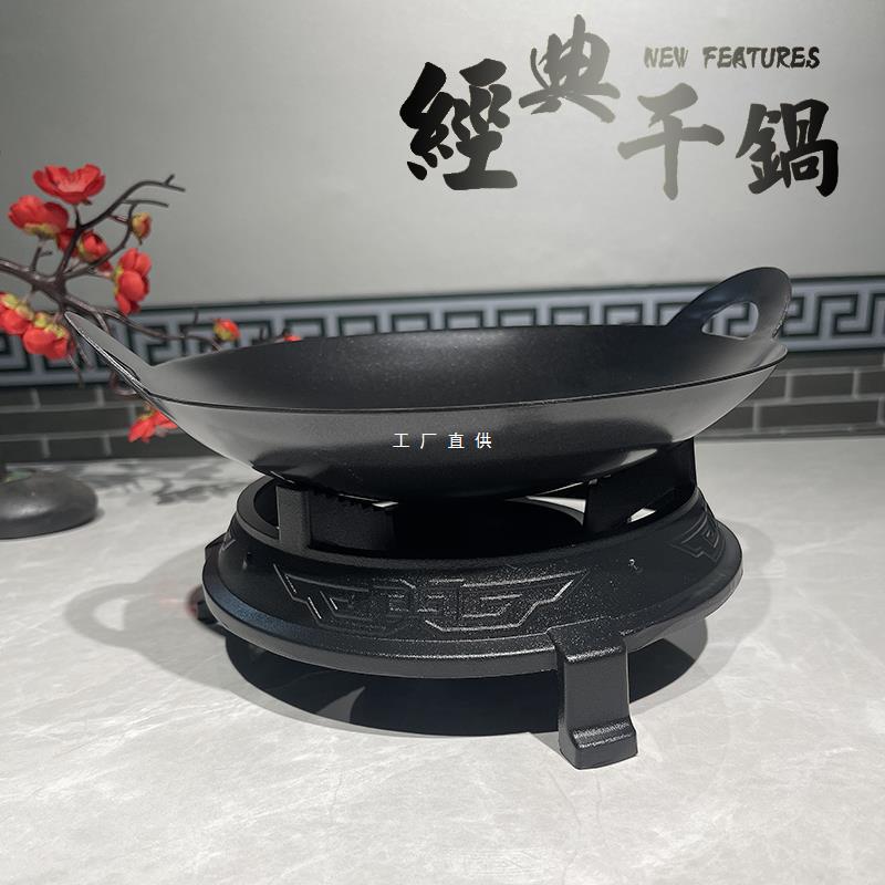 日式不沾干锅炉商用小火锅家用固体酒精炉钢铁锅仔饭店麻辣香锅仔