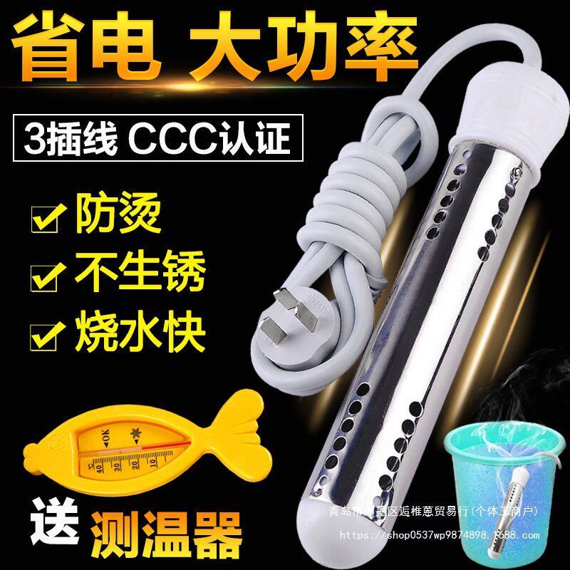热得快自动断电的快棒防漏器棒热电热热水家用水桶棒烧水烧水