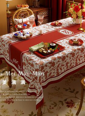 结婚桌布喜事红色茶几台布长方形防水餐桌布喜庆喜字美式家用盖布