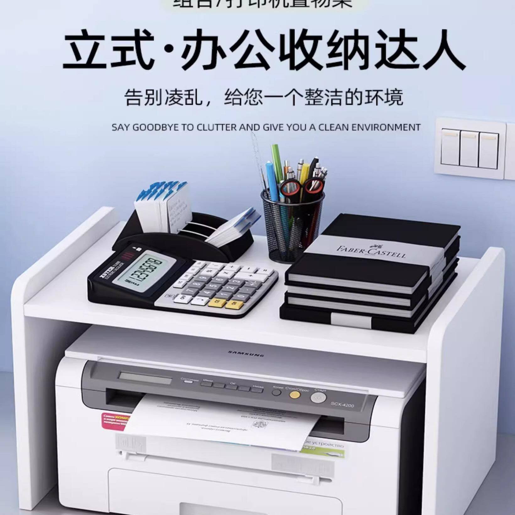 打印机置物架多层文件架办公室桌上收纳架打印机架子桌面文件柜办