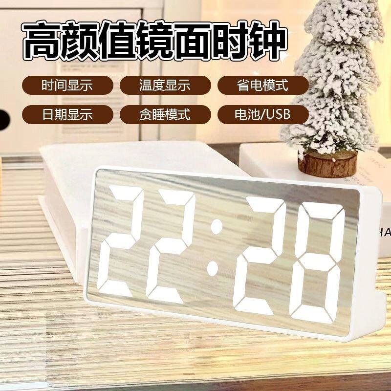 高清LED镜面电子时钟数字闹表计时玩具简约学生电子闹钟GR88