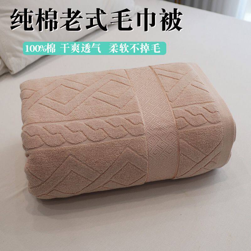 老式纯棉毛巾被夏季成人毛巾毯上海老牌家用盖毯子薄款空调被