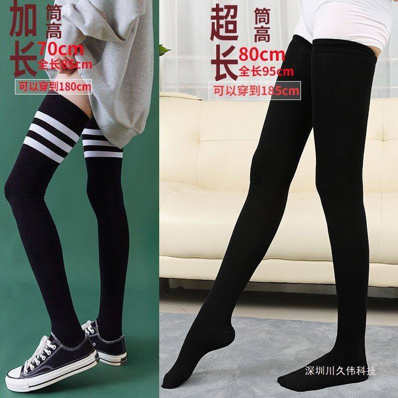 过膝袜女加长款长筒袜少女秋冬高筒长袜大腿袜学生长腿85高个子,女士内衣/男士内衣/家居服,长筒袜,淘宝优惠券,粉丝福利购,淘宝优惠卷