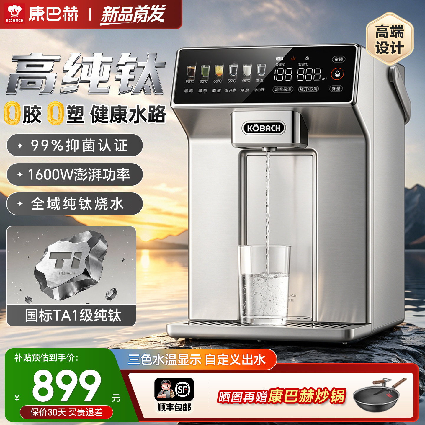 康巴赫纯钛电热水壶热水瓶恒温饮水机大容量智能一体全自动26新款