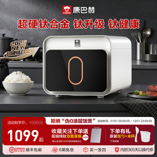 康巴赫真钛电饭煲家用无涂层内胆智能IH多功能0涂层3L4升旗舰新款