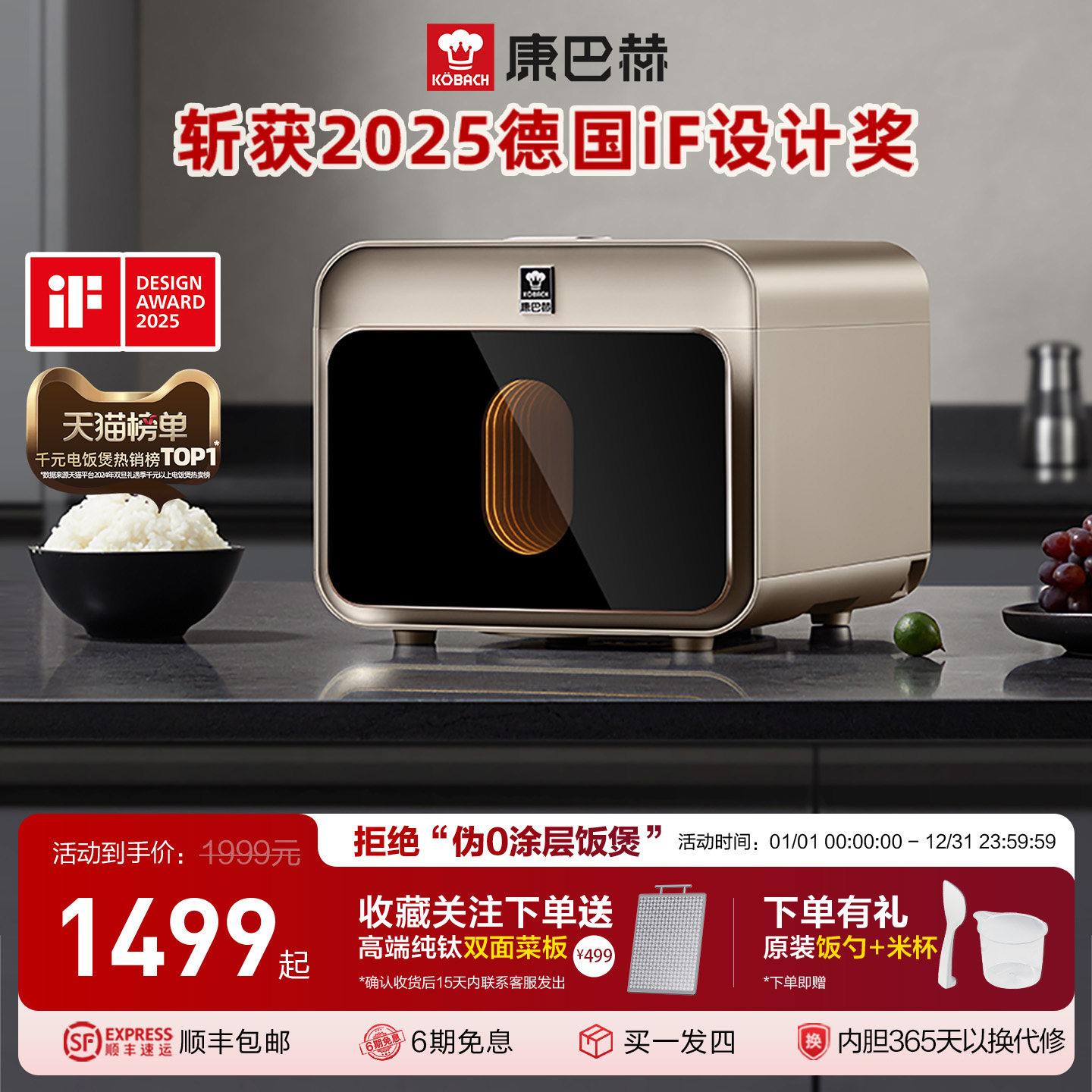 康巴赫真钛内胆电饭煲家用无涂层远红外IH多功能0涂层3L4升ProMax