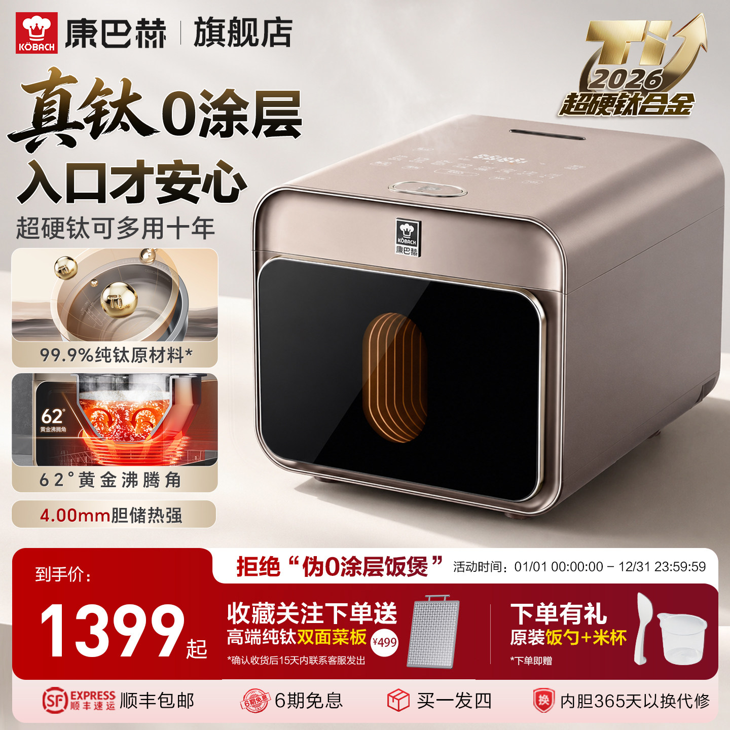 康巴赫真钛内胆电饭煲家用无涂层远红外IH多功能0涂层3L4升ProMax