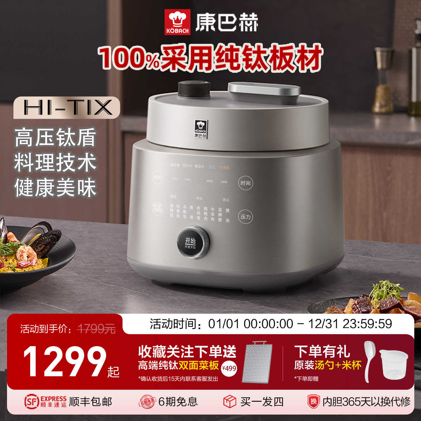 康巴赫纯钛电压力锅料理锅家用多功能高压电饭煲二合一小型25新款