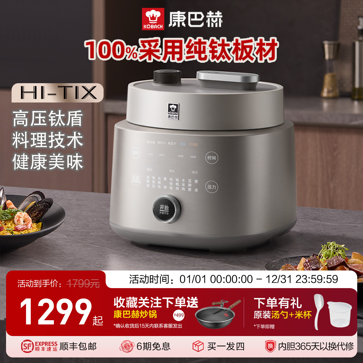 康巴赫纯钛电压力锅料理锅家用多功能高压电饭煲二合一小型新款