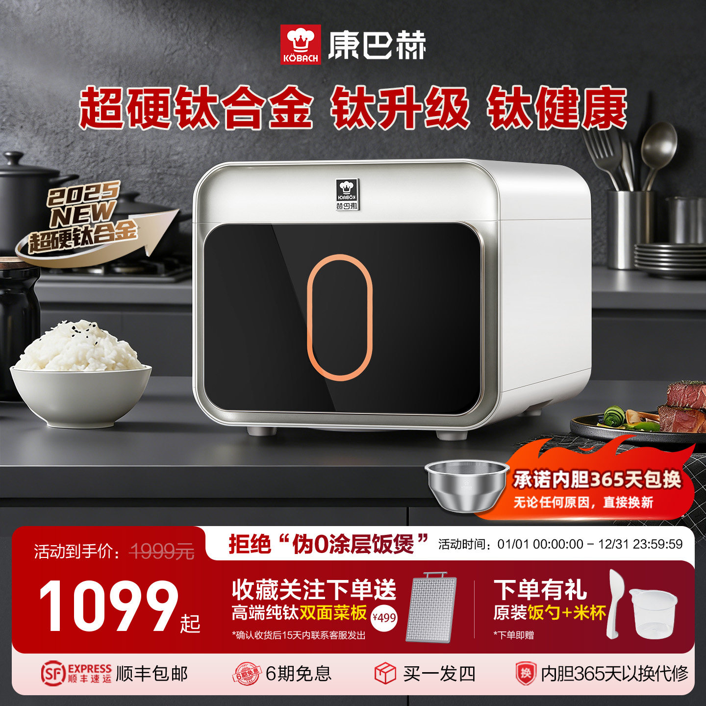 康巴赫真钛电饭煲家用无涂层内胆智能IH多功能0涂层3L4升旗舰新款