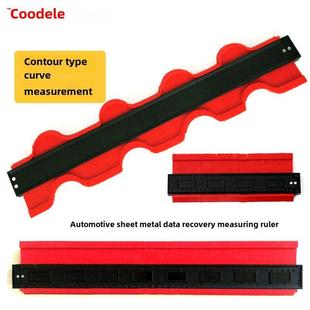 汽车钣金数据覆原尺取型尺轮廓取型器修覆工具弧度测量尺轮廓尺
