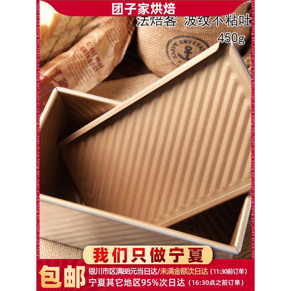 多种可选/法焙客吐司面包模具450g带盖 金色磅蛋糕家用土司盒模具