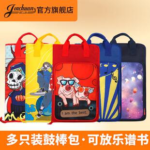 金川鼓棒袋鼓棒桶鼓套鼓袋鼓棒收纳袋套儿童鼓背包鼓锤包