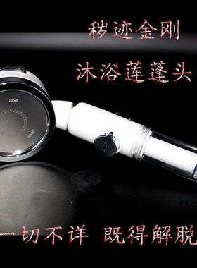 悉昙文雕刻 秽迹金刚咒能量灌注沐浴水 三建增压一键止水手持喷头