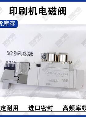 SMC型罗兰印刷机电磁阀SY5120-5FU-C6-X268 SY3140 SY5140-5FU-Q