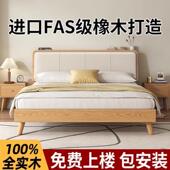 床实木床现代简约橡木双人床主卧1.5m原木床1.8m家用单人床软包床