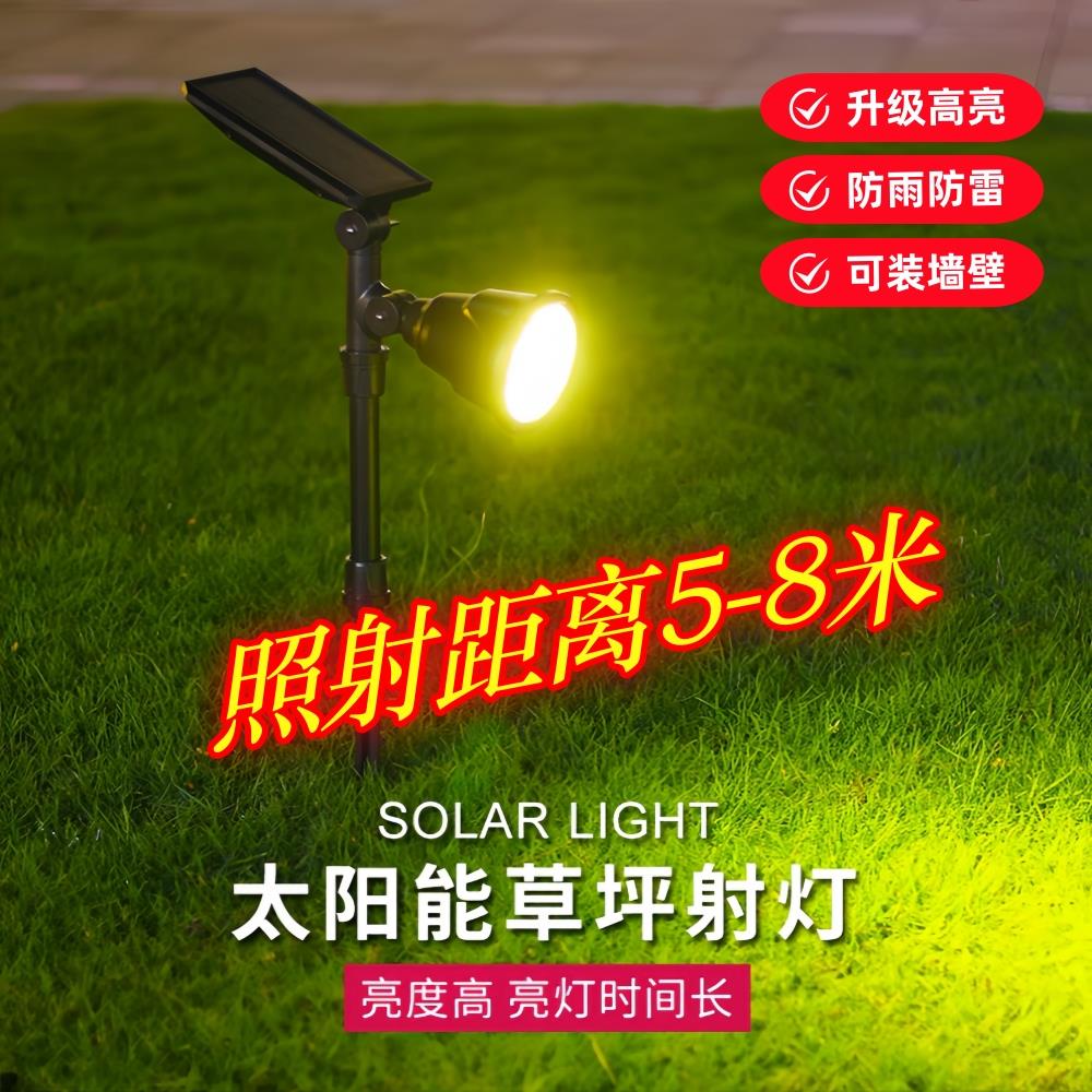 太阳能庭院灯花园别墅户外景观LED灯饰防水绿化装饰草坪照树射灯