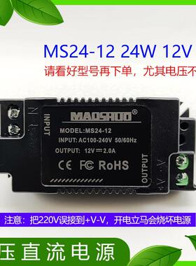 MS24-12 24W12V2A/MS24-24 24W24V1A直流变压器LED电灯开 关电源