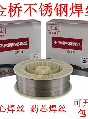 金桥不锈钢实芯JQ.MG304 308 309L 316L 310S 2209气保药芯焊丝