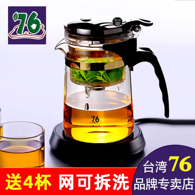 台湾76飘逸杯泡茶壶可拆洗家用过滤泡茶杯茶水分离冲茶器茶具套装
