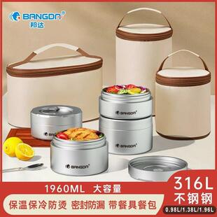 邦达全钢保盒饭盒学生带饭上班族316L不锈钢可携式多层便当盒小汤