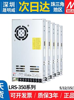 LRS-350W明纬开关电源 220转5v12v15v24v48v直流LED监控变压器60A