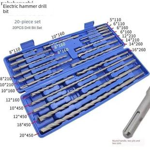 批头钻头收纳盒电锤钻头套装20件套圆柄冲击穿墙水泥打孔合金塑盒