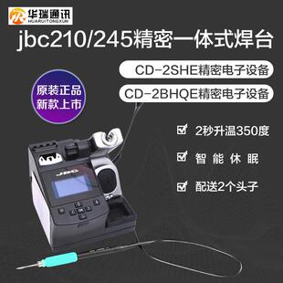 西班牙jbc焊台jbc210/ jbc245焊台电烙铁发热芯烙铁头2BHQF 2SHQF