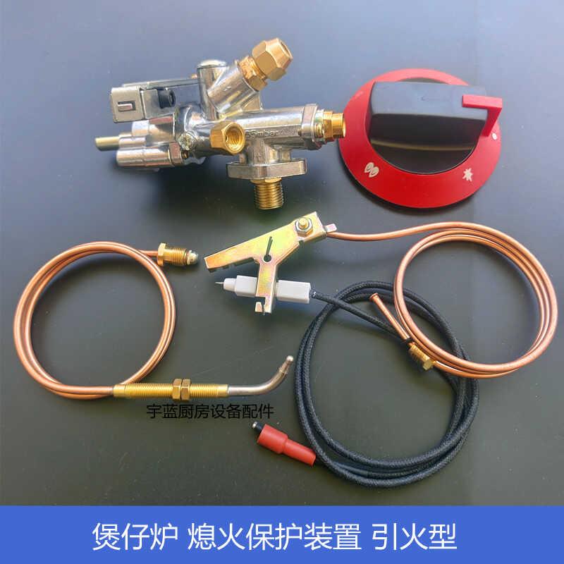 韩式煲仔炉电子点火自动熄火保护装置 ANBA安霸A35引火型安全阀